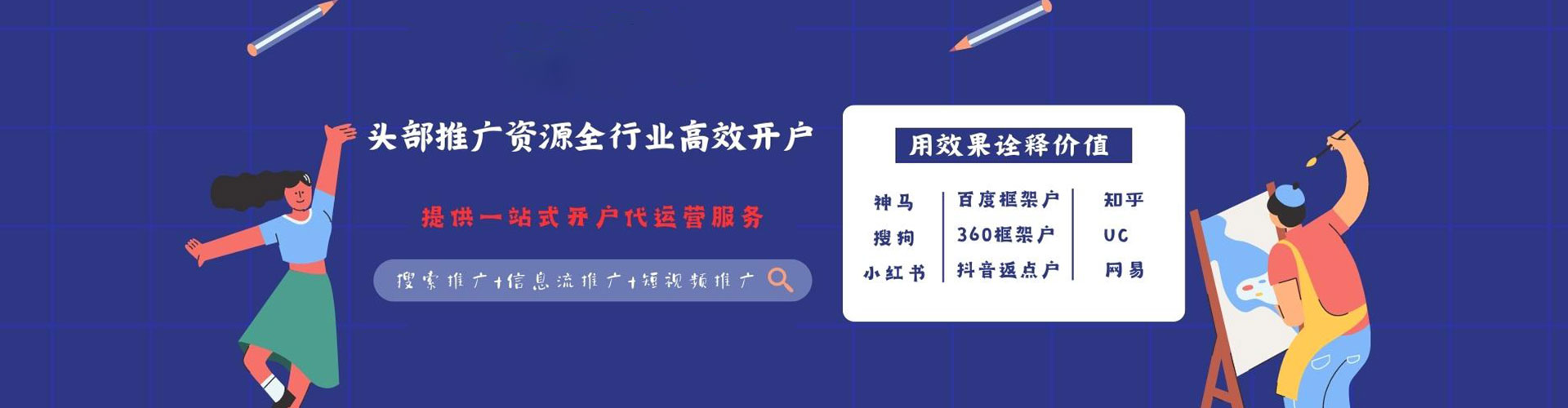 临颍百度推广竞价
